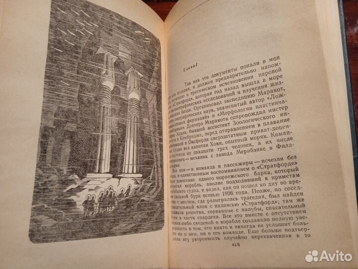 Затерянный мир