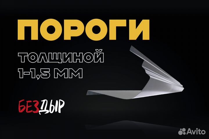 Порог Mitsubishi Galant 9 правый