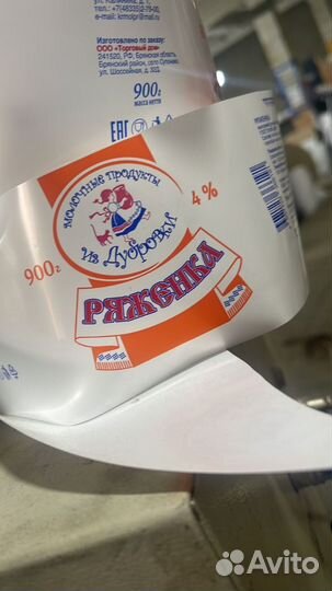 Полимерная (гибкая) упаковка