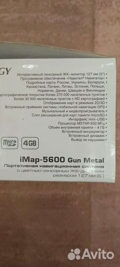 Навигатор навител