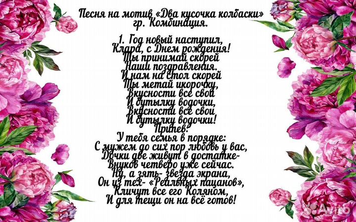 Стихи на заказ