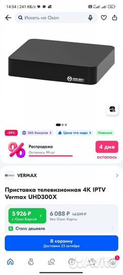 Приставка телевизионная 4K iptv Vermax UHD300X