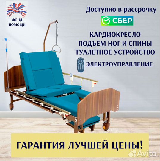 Кровать функциональная для ухода за больными