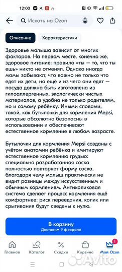 Детские бутылочки для кормления mepsi