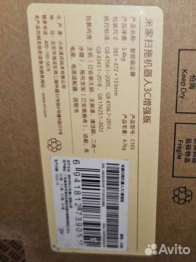 Робот-пылесос xiaomi 3C (C103CN) enhanced edition