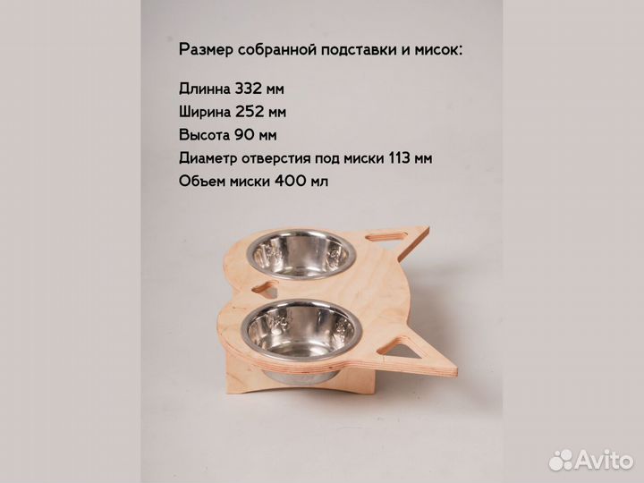 Кормушка + миски для кошек