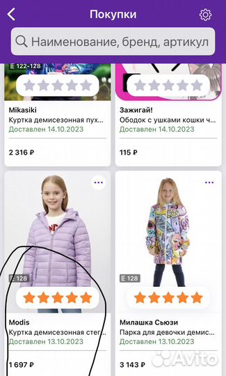 Куртка парка для девочки 128