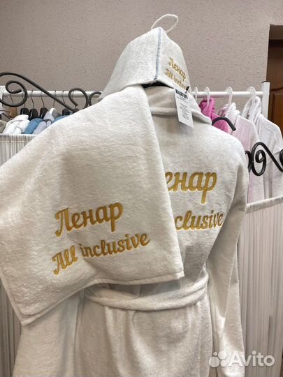 Халат с именной вышивкой