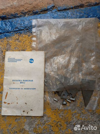 Косилка сегментная