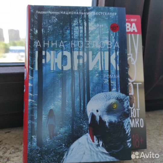 Книги Анна Козлова