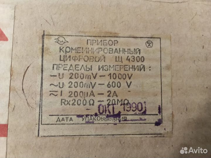 Прибор комбинированный цифровой Щ 4300, 1990 г