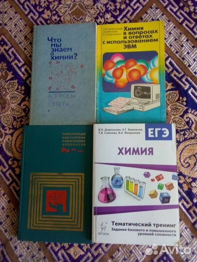 Книги по химии. Мовсумзаде, Кукушкин, Доронькин