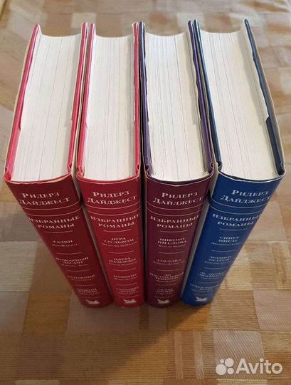 Ридерз дайджест книги