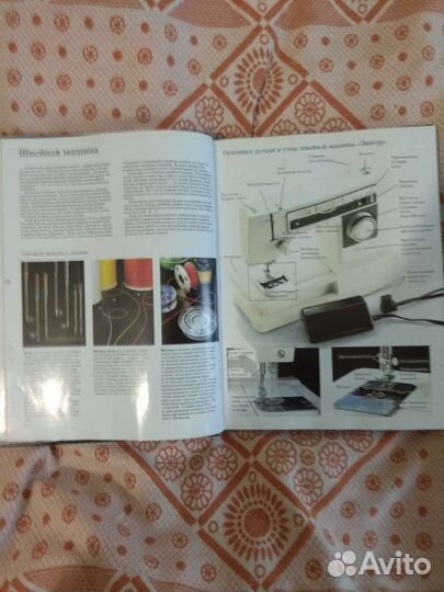 Книга по шитью