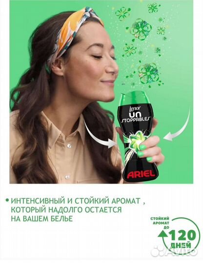 Кондиционер для белья в гранулах Lenor Ariel 210