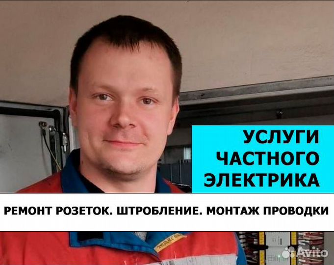 Услуги частного электрика. Замена розеток