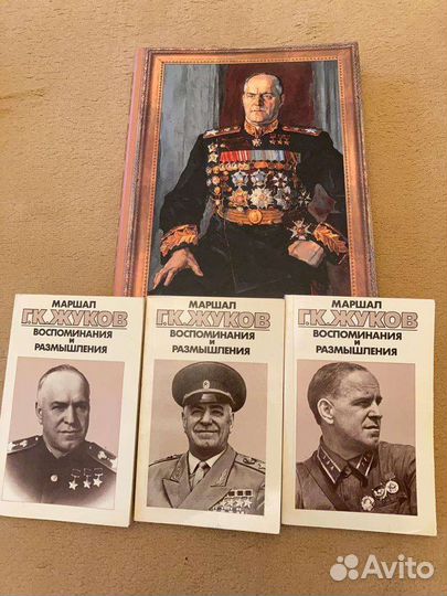 Книги Жуков Ельцин Витте