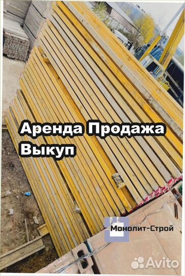 Двутавровая балка