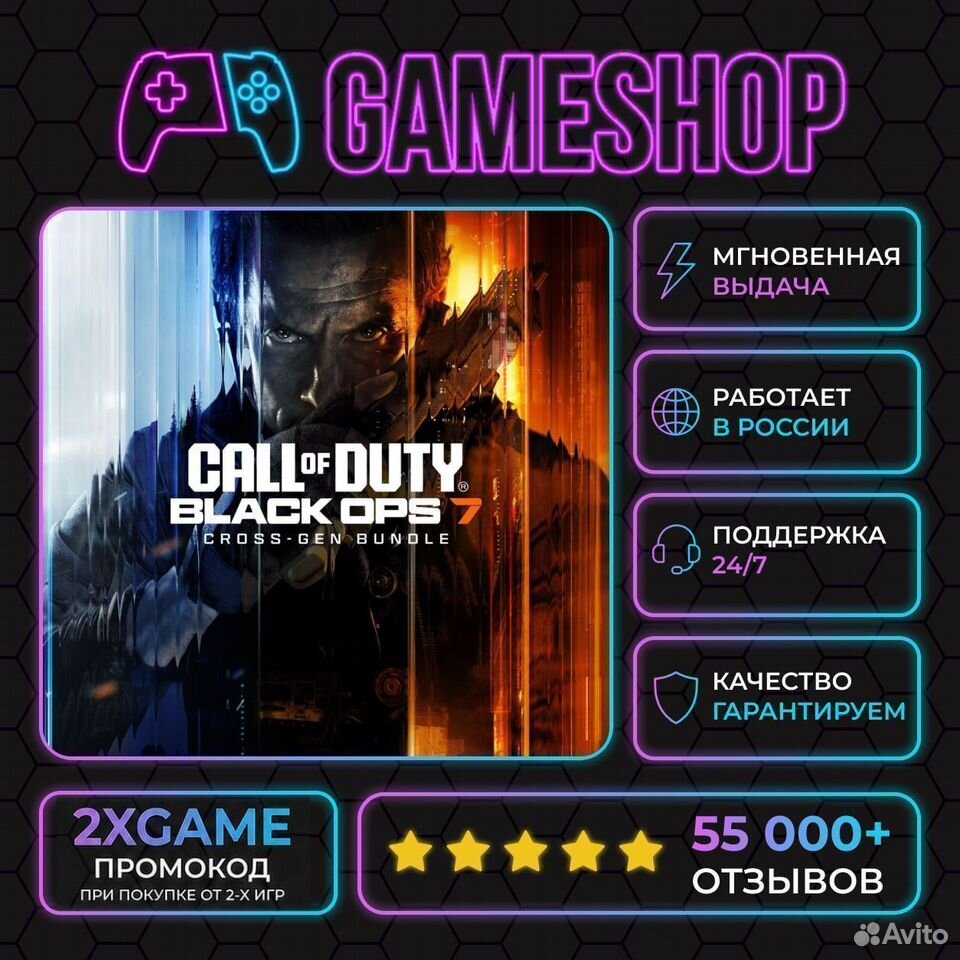 Call of Duty Black Ops 7 PS4/PS5 На Русском | Объявление на Авито ...