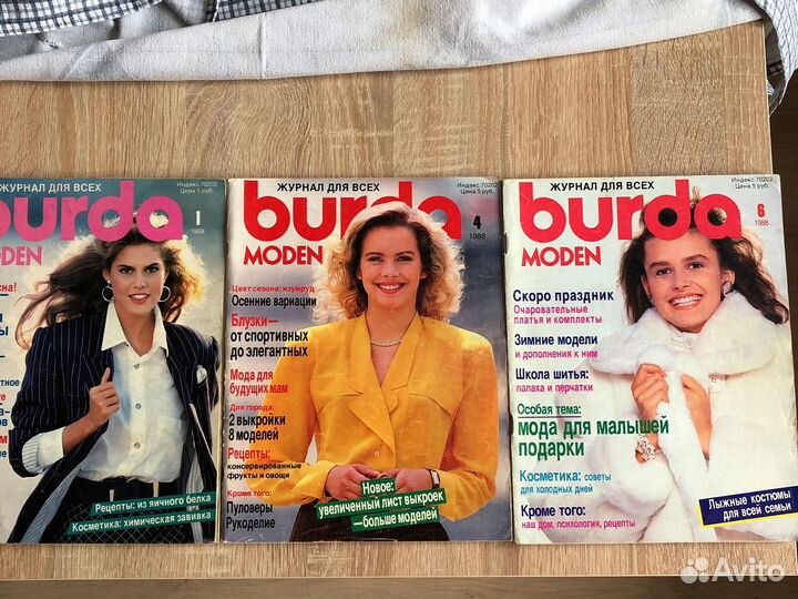 Журнал бурда 1988,89,90