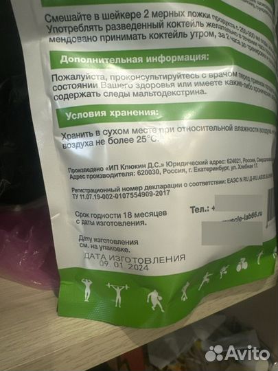 Изолят сывороточного протеина