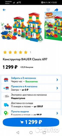 Конструктор, тянущаяся игрушка