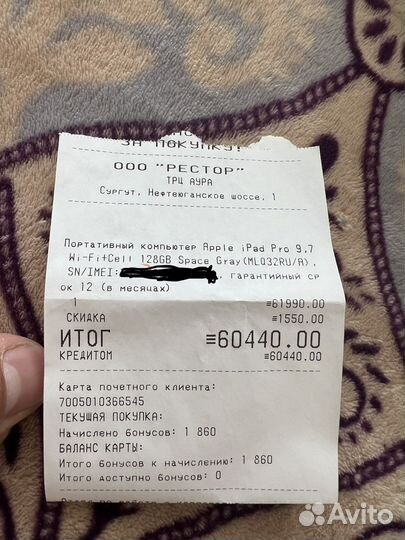 iPad pro 9.7 128gb wi fi+cell
