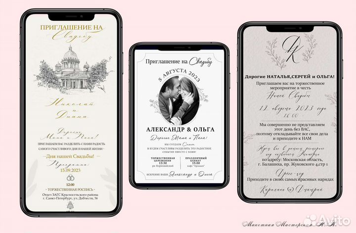 Пригласительные на свадьбу, Видео-приглашения