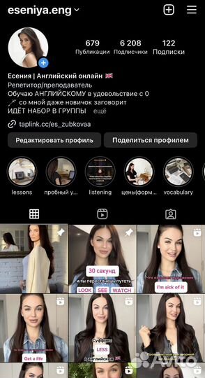 Репетитор по английскому языку