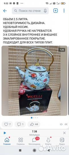 Чайник новый