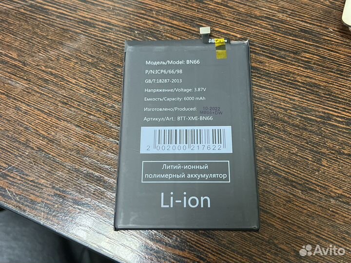 Аккумулятор Xiaomi Poco C40 BN66 оригинал