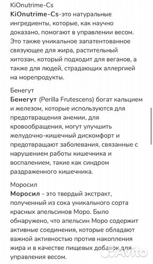 GreenMax, Гринмакс,M-International,Очищение,детокс