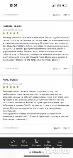 Погружной блендер Philips HR2545