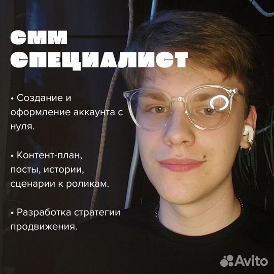 SMM специалист / контент мейкер / смм