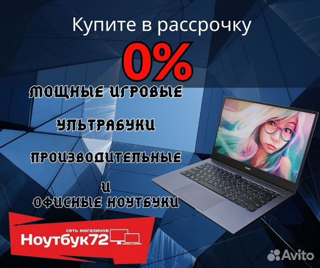 Ноутбук Lenovo на Core i7 и 12гб озу (Б/У)