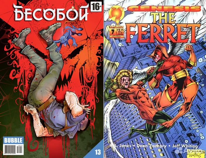 Комиксы - DC, Marvel, Malibu, Bubble