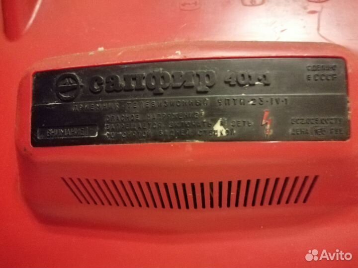 Продам телевизор СССР