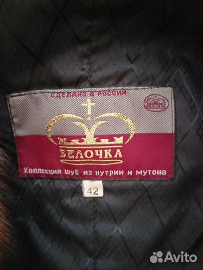Шуба мутоновая 42 размер