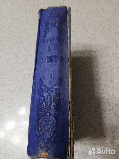 Антикварные книги