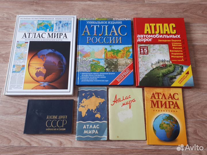 Карты, атласы, путеводители