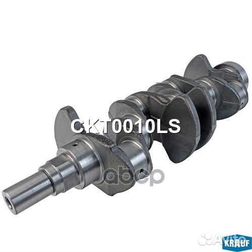 Вал коленчатый CKT0010LS Krauf