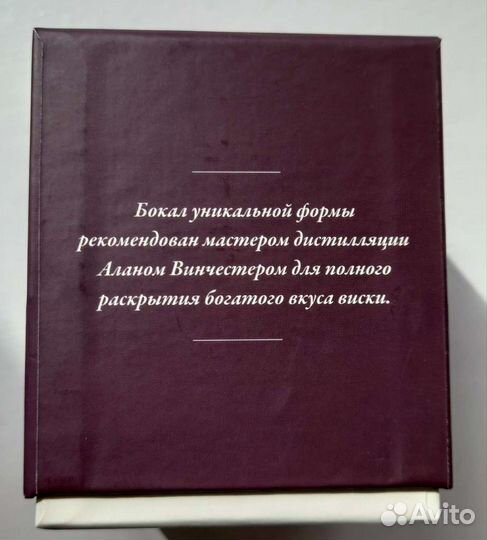 Бокалы для виски