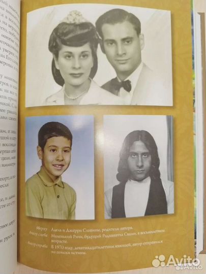 Книга Радханатха Свами 