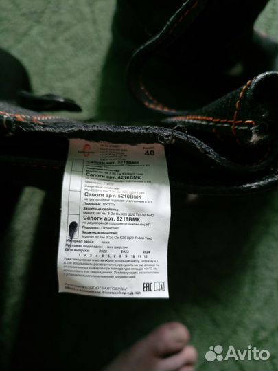 Зимние рабочие сапоги