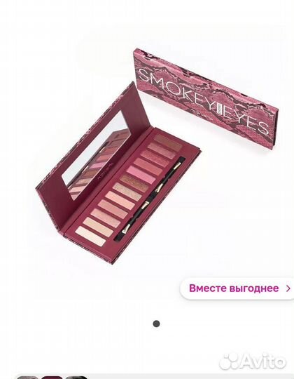 Палетка теней для глаз