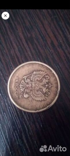 10р. Заводской брак