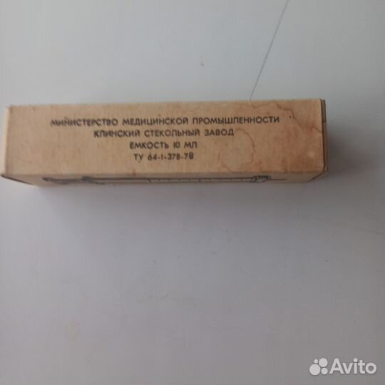 Шприцы стеклянные СССР