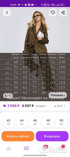 Костюм пиджак брюки новый