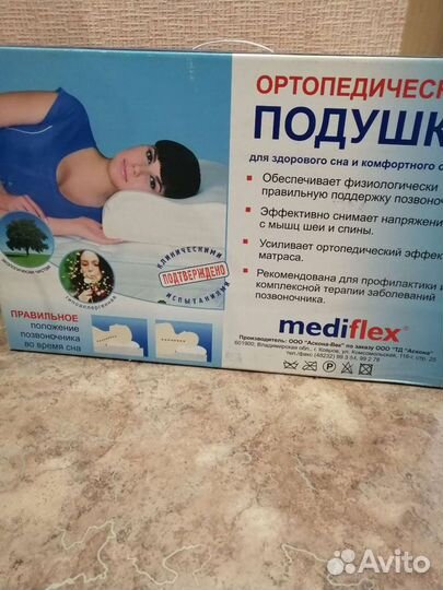 Подушка ортопедическая
