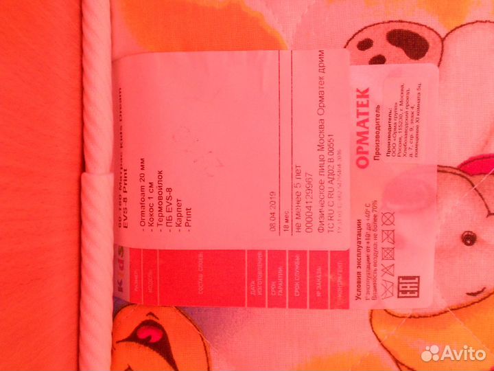 Матрац детский 60х180